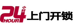 沅陵24小时上门开锁公司